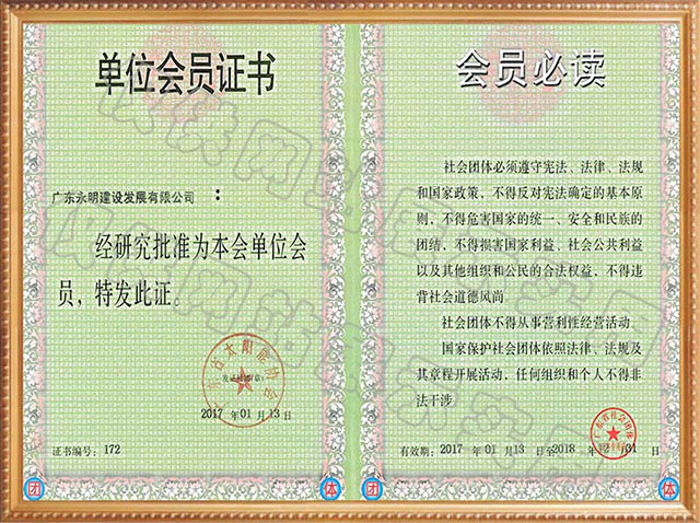 熱烈慶祝我司獲得由廣東省民政廳頒發(fā)的“廣東太陽(yáng)能協(xié)會(huì)單位會(huì)員證書(shū)”。